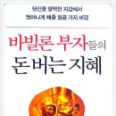 바빌론 - 중구 대흥로165번길 10 | 바빌론