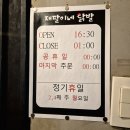 [외식일기] 혜화역 닭발 맛집 재팔이네닭발 대학로점