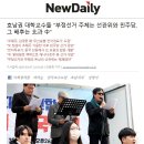 호남권 대학교수들 &#34;부정선거 주체는 선관위와 민주당, 그 배후는 北과 中&#34; 이미지