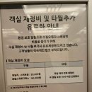 고기머거바365정육식당 | 여행 셋째날! 마리나리조트 조식메뉴&amp;가격(+할인정보), 도남식당, 브라운핸즈, 고기머거바365정육식당