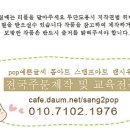 왕눈이속눈썹