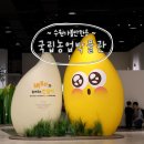 개미&베짱이인력 | 수원 국립농업박물관 아이와 함께 가보기 좋은 실내 관람 추천