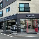 차좋아세차장 | 대구 수성구 시지 세차장 수성알파시티 스팀세차 손세차 잘하는 차바오