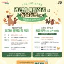 산들동물병원 이미지