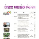 다육농가민박 이미지