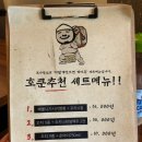 호쿤 | 홍대 야끼도리 전문점 "호쿤"