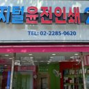 (주)파일투프린트