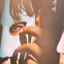 2025년 뮤지컬 팬텀 10주년 세종문화회관 대극장 첫공연 관람 후기_ 세상이 무너진 이 순간, 너의 음악...