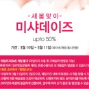 미샤코스메틱
