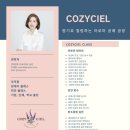 코지시엘 이미지