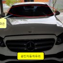 광진차유리 이미지