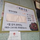 세풍식당 이미지