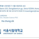 도시방재 이미지
