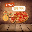 루가노 피자