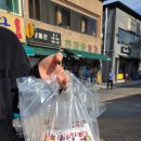 진미당제과 - 포항시 남구 중앙로122번길 29-1 | 경북 고령 찹쌀떡 명가 ‘진미당제과’ 방문 후기 — 6인 가족과 함께한 정말 특별한 하루