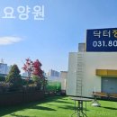 닥터정요양원