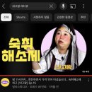 [네고왕] 한독몰 숙취해소제 네고 “레디큐”구매 후기