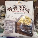 참깨 이미지