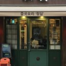 청담111 이미지