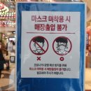 대전에 이어 충남도, 실내 마스크 해제 추진, '독자적으로...' 이미지