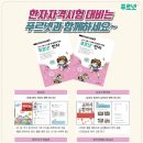 도전 한자 마스터 이미지