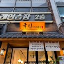 신사-104 이미지