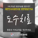 대한민국정형외과의원 이미지