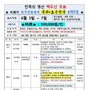 백두산 랜드 이미지