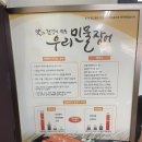 팔팔한민물장어 이미지
