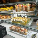 베라노네일 | 스페인 빌바오 여행 타파스 핀초 거리 투어 맛집 추천 리스트 top 교환학생 여행 일기
