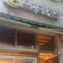 오사카분식 이미지