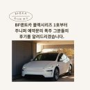미래렌터카 | 용인 BF렌터카, &#39;주니퍼&#39; 출고 렌트 후기!