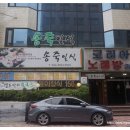 송죽일식 이미지