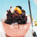 팥빙수 이미지