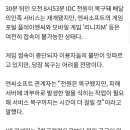 KT 강남IDC 장애로 엔씨소프트 게임 접속 '먹통'(종합) 이미지