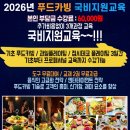 한국카빙데코레이션협회 | 수박모양내기 국비지원으로 교육받는 꿀팁