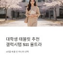 팀플PC카페 | 대학생 태블릿 추천 갤럭시탭 S11 울트라 장단점 후기
