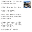 삼영복어 | [경주해장국/경주 복어 맛집] 삼영복식당 후기