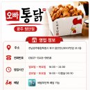 오빠통닭첨단점 네이버블로그