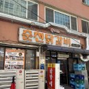 청주 닭갈비 맛집 추천 | 육거리 춘천닭갈비 솔직후기