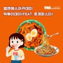 엠앤에스기획