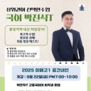 이매고교 내 이미지