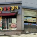 소정숯불갈비 이미지