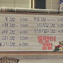 손가네김밥 이미지