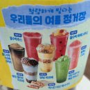 메가커피 팥빙팥빙파르페 내돈내먹 솔직후기 (컴포즈랑 비교)