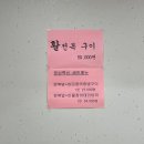 이조장어 이미지