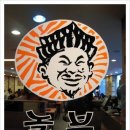 놀부부대찌게철판구이 이미지