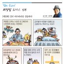 [‘땀의 순교자’ 최양업 토마스 신부] (제22화) 성녀 바르바라를 칭송하다 이미지