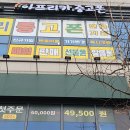 아프리카중고폰 하남지사 하남·미사 중고폰 매입·판매 알아본 후기