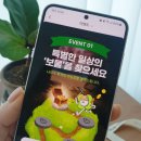 보물썸 이미지